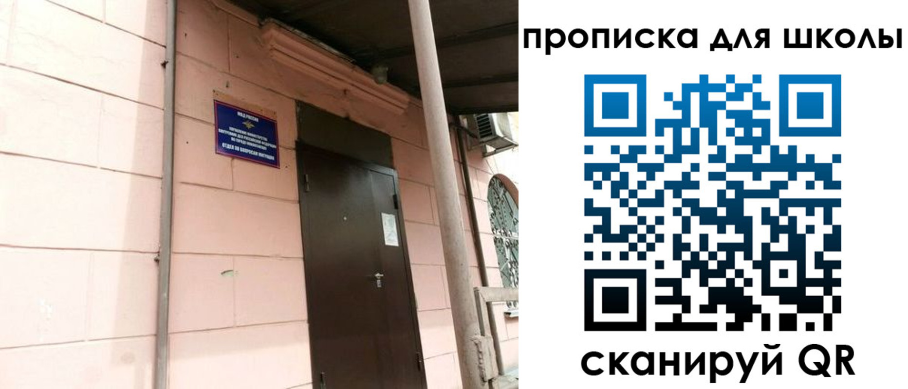 прописка для работы в Мценске