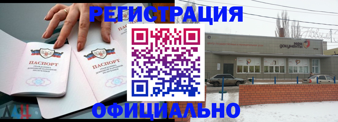 регистрация в Мценске