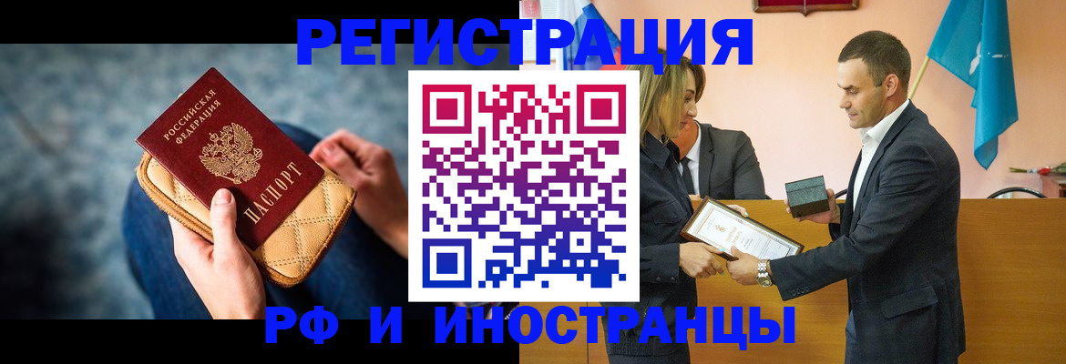 прописка для военкомата в Мценске