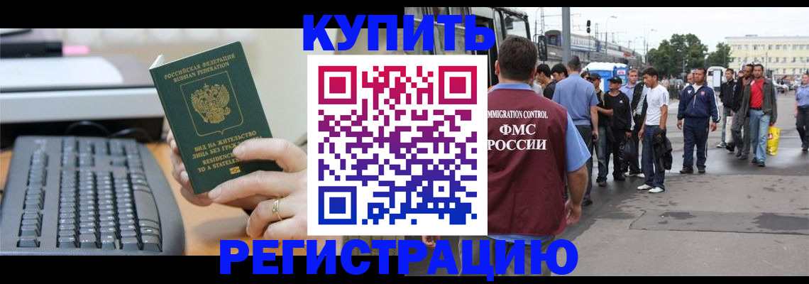 временная регистрация гарантия в Мценске