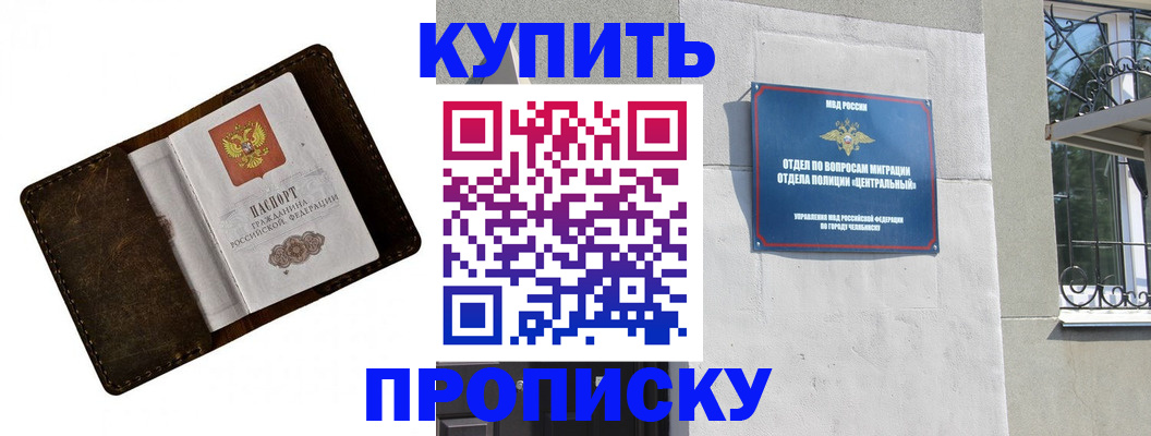 временная регистрация надежно в Мценске