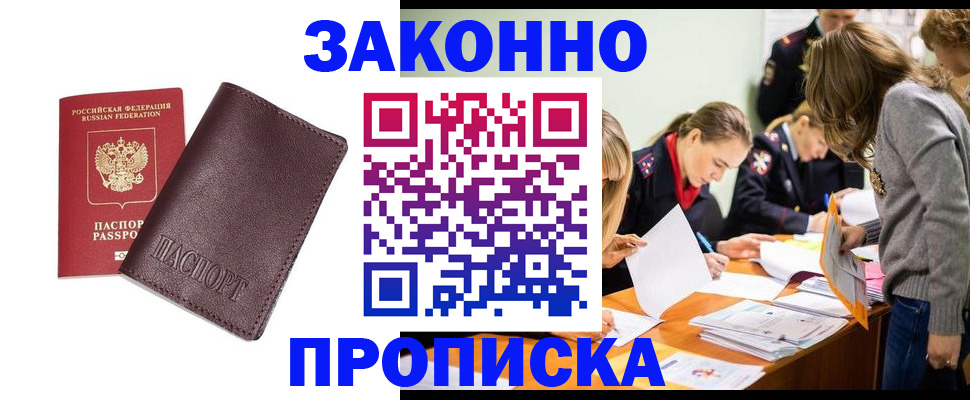 миграционный учет в Мценске