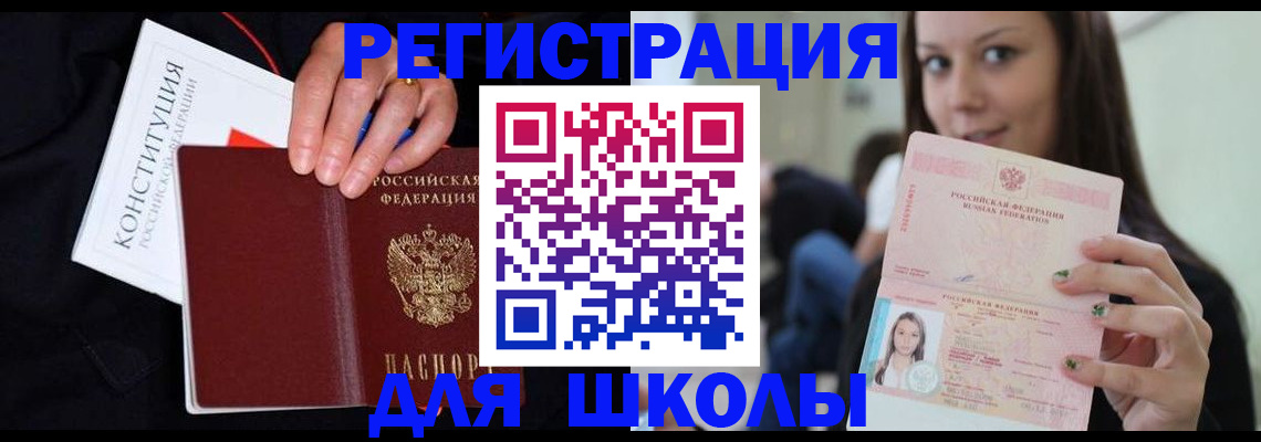 прописка регистрация в Мценске