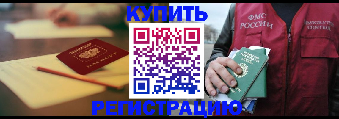 миграционный учет в Мценске