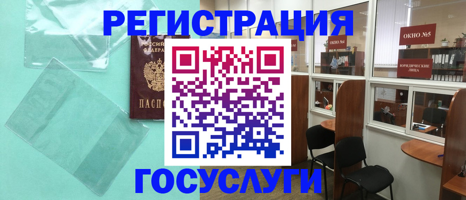 регистрация для дет. сада в Мценске