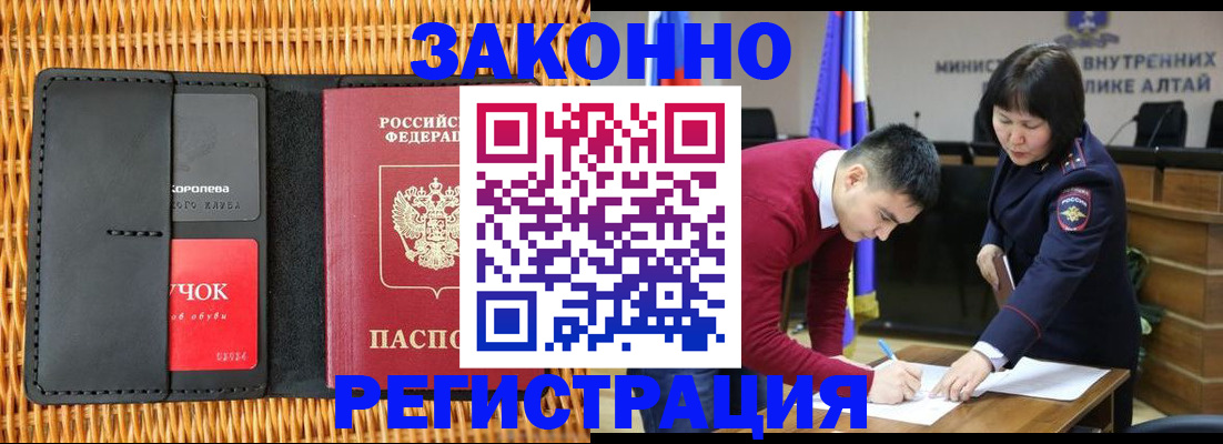 временная регистрация поиск в Мценске