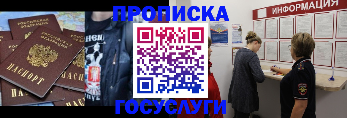 временная регистрация адрес в Мценске